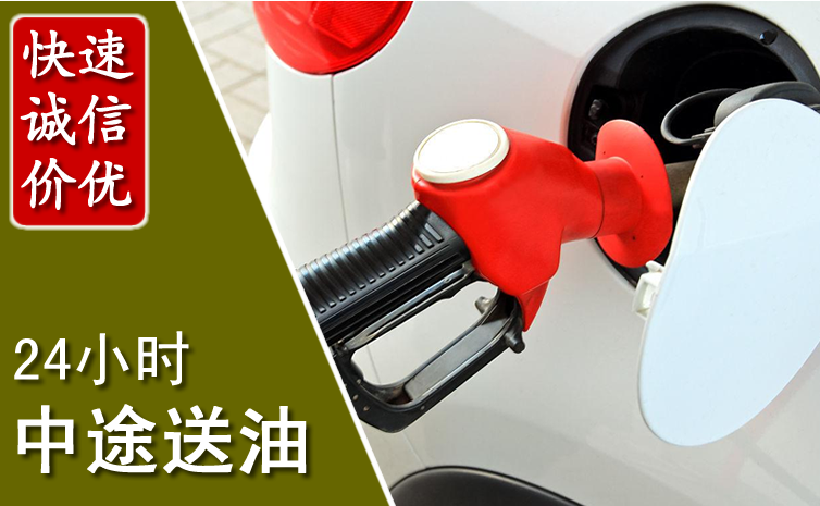 连云区中途汽车送防冻液