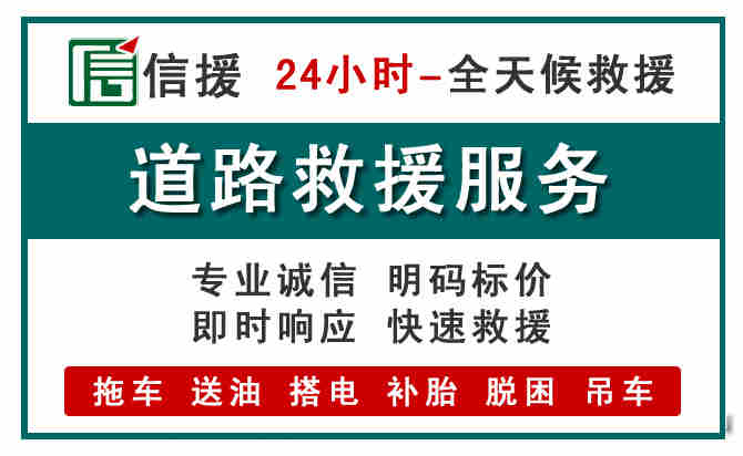 连云区汽车送油救援 (1).jpg 连云区汽车送油救援 (1).jpg