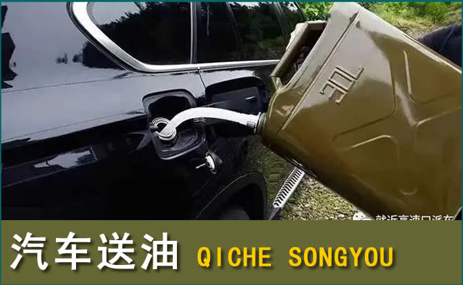 连云区汽车救援送水案例