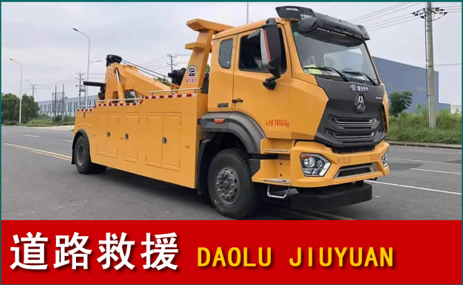 连云区道路救援汽车送水