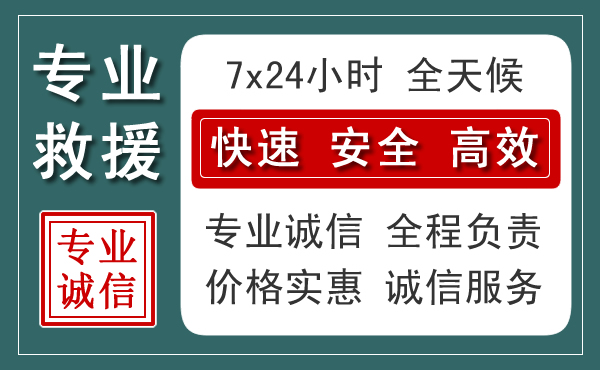 连云区汽车救援送柴油
